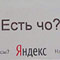 Нашлось слишком много