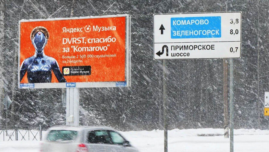 Россиянин не обнаружили обещанный билборд с благодарностью от 