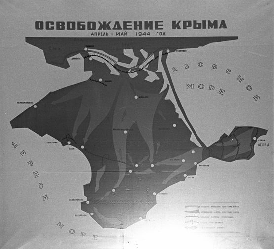 Великая Отечественная война. Карта освобождения Крыма весной 1944 года.