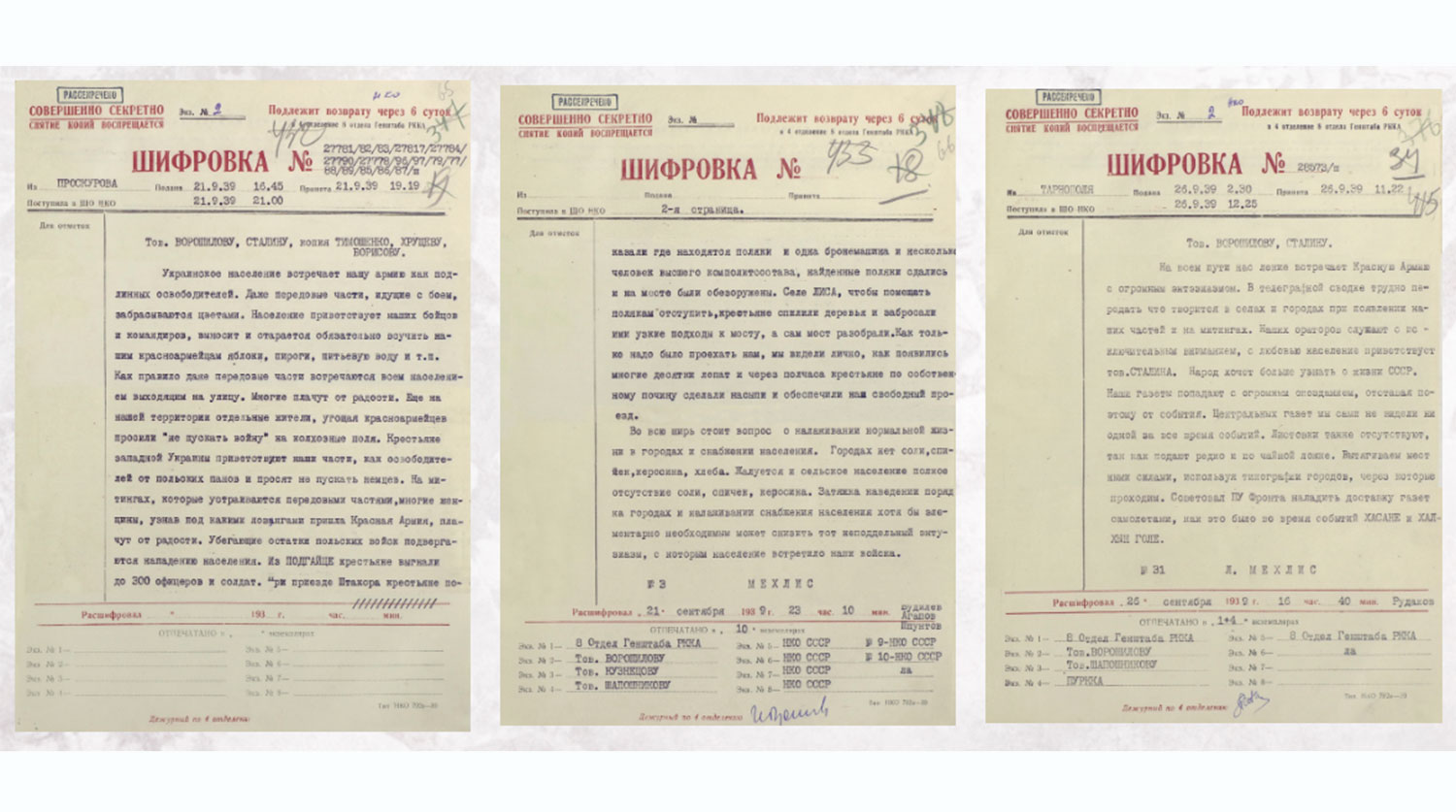 Советский танк пересекает границу местечка Раков в Польше. 1939 год