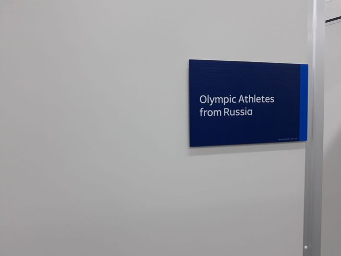 Штаб Олимпийских атлетов из России