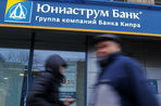 ���������� ���� ����� Bank of Cyprus ��������� ����� �� ������� ���������� &laquo;���������-�����&raquo;