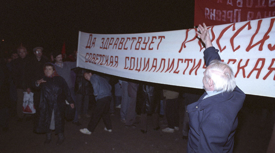 Митинг в поддержку Верховного Совета РФ, 1993 год