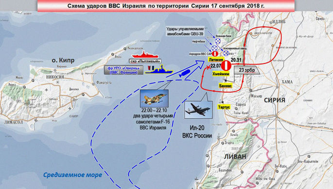 Скриншот с брифинга Минобороны России после исчезновения Ил-20 над Средиземным морем у берегов...