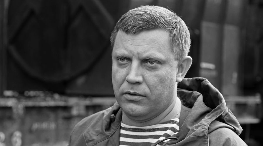 <b>Александр Захарченко (26 июня 1976 -- 31 августа 2018).</b> Военный и государственный деятель, глава Донецкой Народной Республики. Погиб в результате взрыва в кафе «Сепар» в центре Донецка