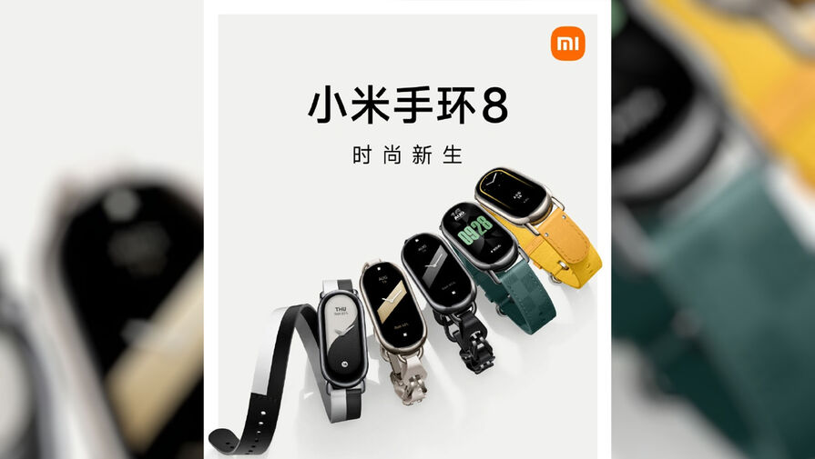 GizmoChina: Xiaomi анонсирует фитнес-браслет Mi Band 8 уже 18 апреля