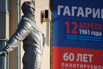 Памятник космонавту Юрию Гагарину на улице Юрия Гагарина в Чебоксарах. Памятник был изготовлен в начале 1976 года скульптором Г. Н. Постниковым. 