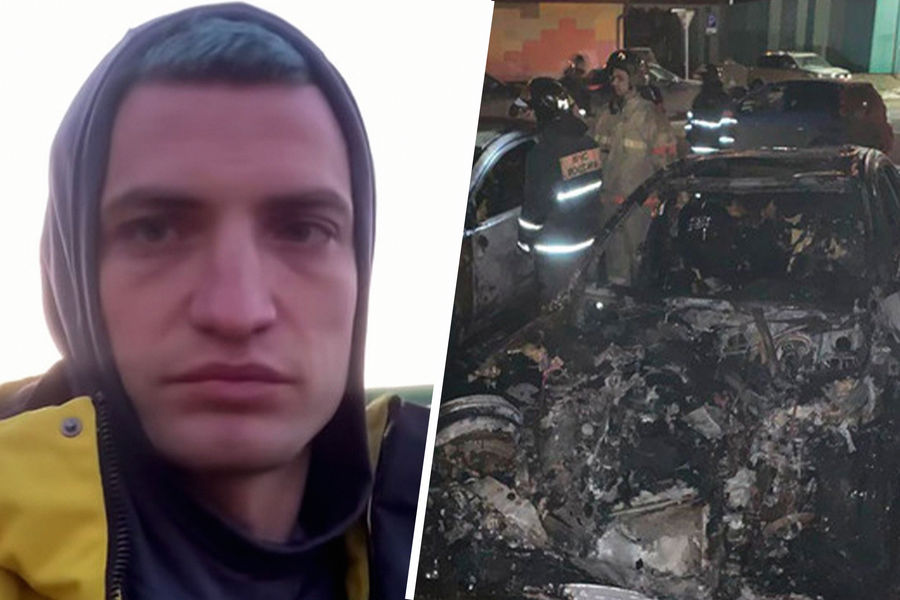 Дмитрий Егоров и его сгоревшая машина