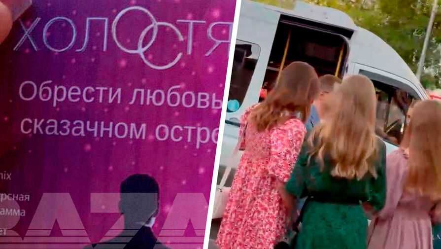 Baza: полиция задержала участников фейкового кастинга на шоу Холостяк