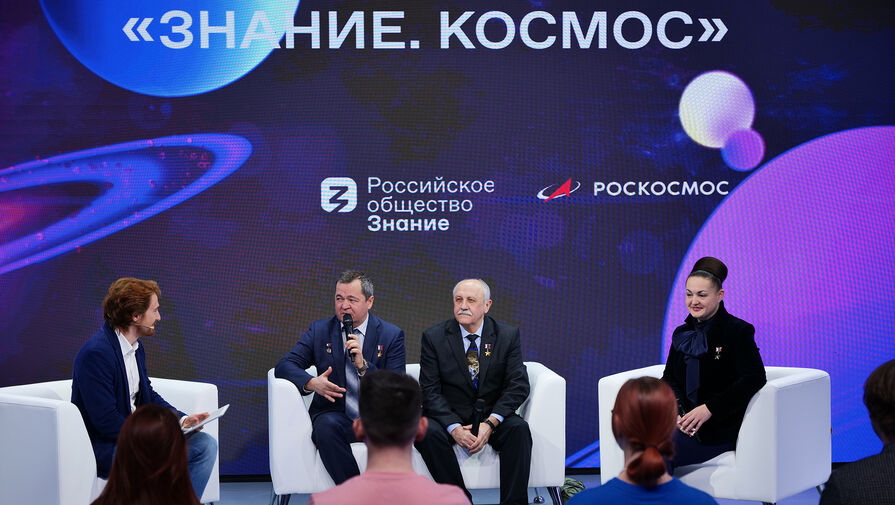 Общество Знание и Роскосмос запустили просветительскую эстафету для молодежи