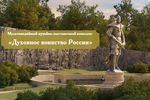 Рендер с изображением Главного храма ВС РФ, скриншот с сайта Минобороны России
