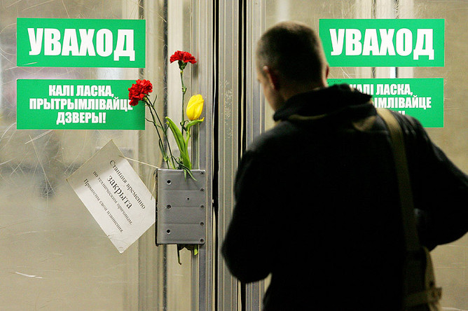 В Европе критикуют смертный приговор организаторам теракта в минском метро