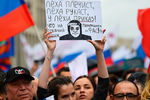 Участники митинга в поддержку незарегистрированных кандидатов в Мосгордуму на проспекте Академика Сахарова в Москве