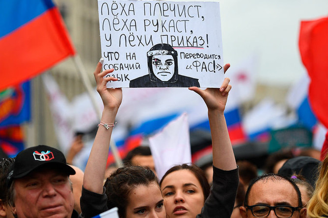 Участники митинга в поддержку незарегистрированных кандидатов в Мосгордуму на проспекте Академика Сахарова в Москве