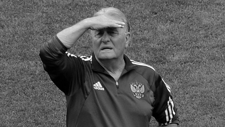 Умер бывший помощник Капелло в сборной России по футболу Итало Гальбьяти