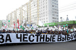 Шествие «За честные выборы» по Большой Якиманке 4 февраля 2012 года