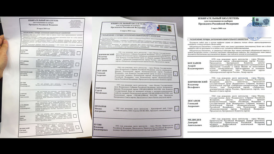 Бюллетени на выборах 2008-го, 2012-го и 2018-го годов, коллаж «Газеты.Ru»
