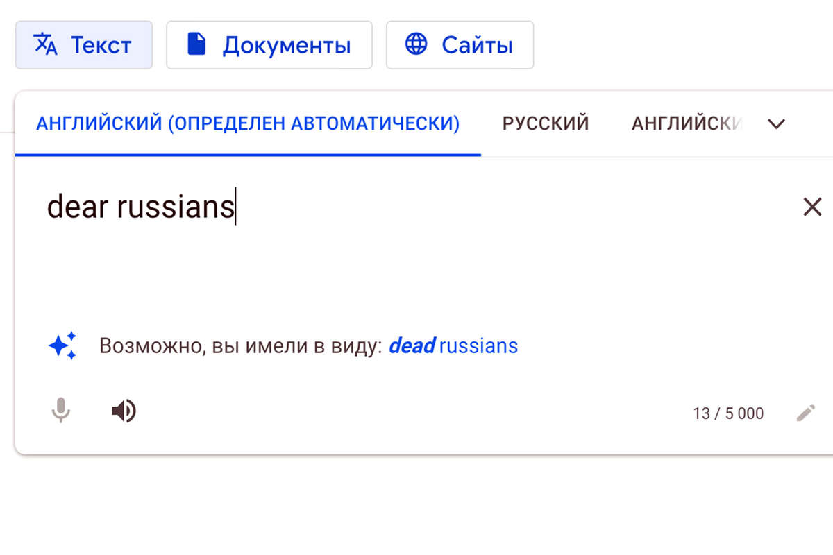 Переведи на русский dear. Google переводчик. Переводчик с русского. Переводчик с английского на русский. Google на русском.