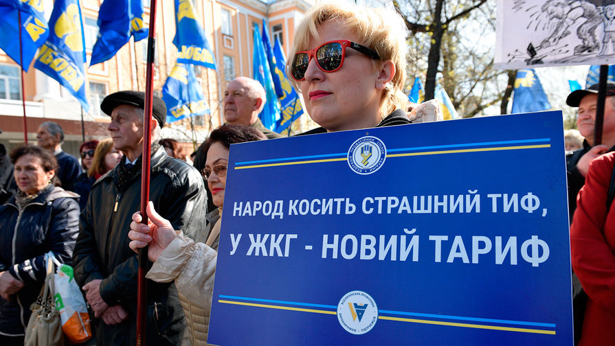 Участники акции против повышения тарифов ЖКХ в Киеве, 2017 год