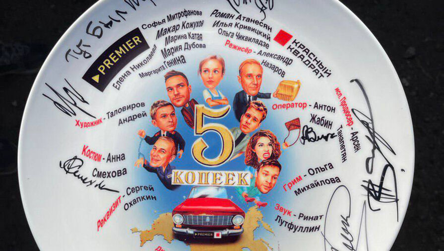 В России снимут сериал Пять копеек о знаменитой модели Жигулей