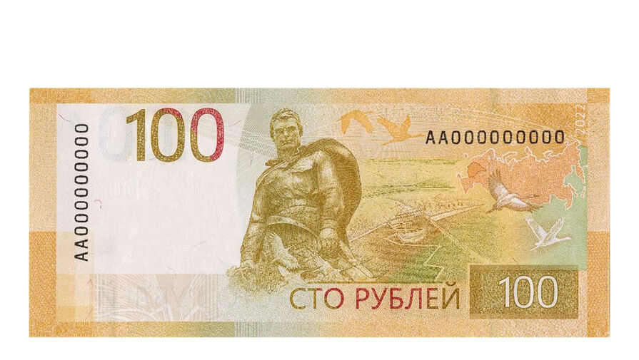 100 нового образца