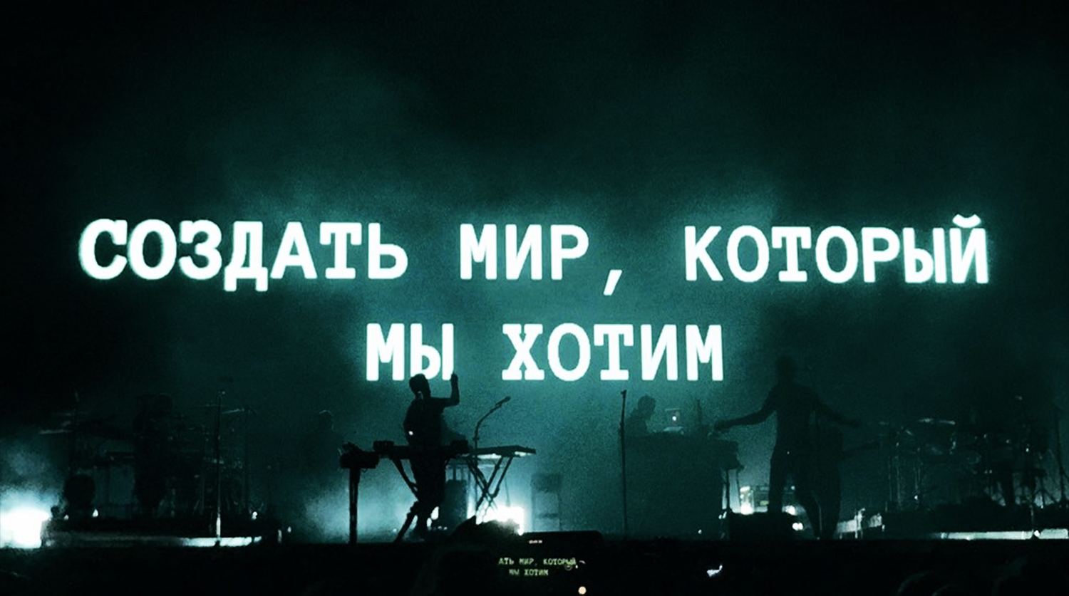 Massive Attack говорили на концерте в Москве о политике - Газета.Ru