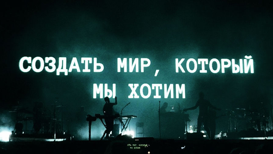 Выступление группы Massive Attack на Park Live в Москве, 29 июля 2018 года