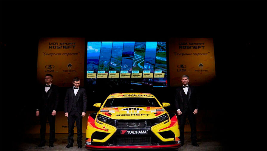 Команда Lada Sport Rosneft заявила о готовности к гоночному сезону-2023 