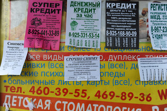 Индекс кредитного здоровья россиян достиг минимума за последние три года