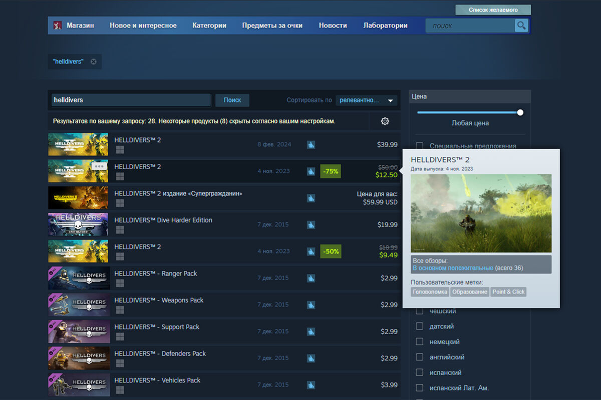 Steam заполонили фейковые версии Helldivers 2 и Palworld - Газета.Ru |  Новости