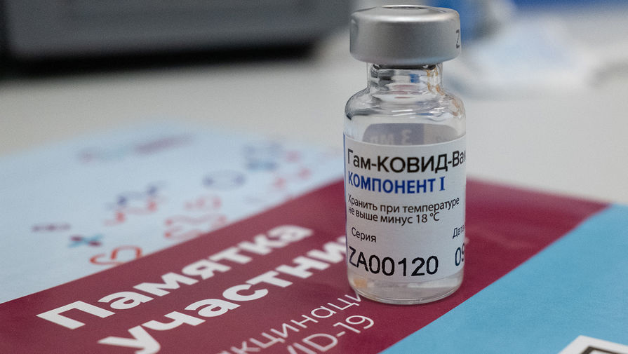 Ампула «компонент 1» вакцины от коронавируса «Спутник V» в прививочном пункте городской поликлиники No 191, декабрь 2020 года
