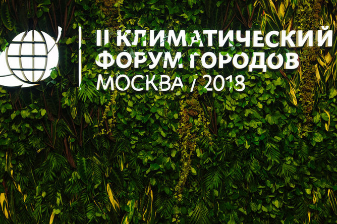 Во время климатического форума городов России, 6 сентября 2018 года
