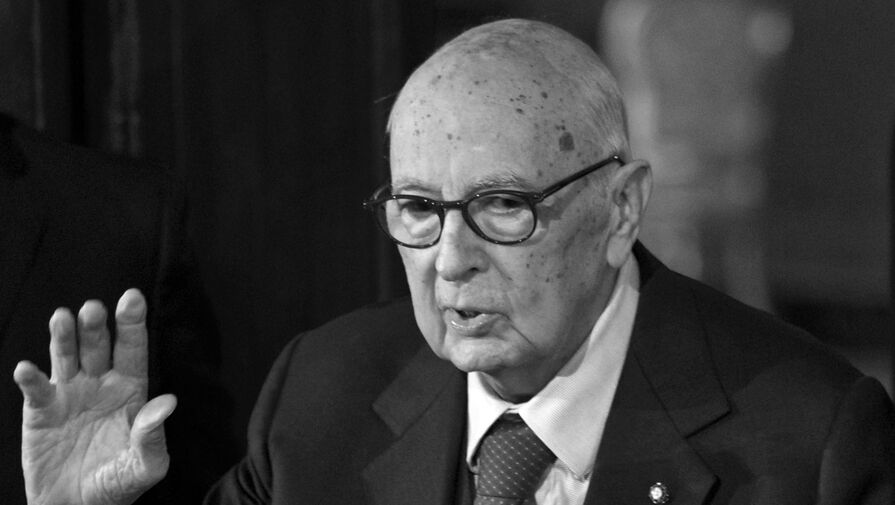 Бывший президент Италии Наполитано скончался в возрасте 98 лет