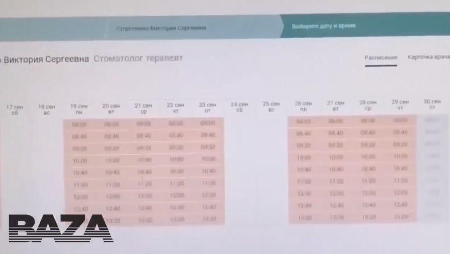 В Хакасии мошенники забронировали все места к врачам и продавали их жителям за 600 рублей