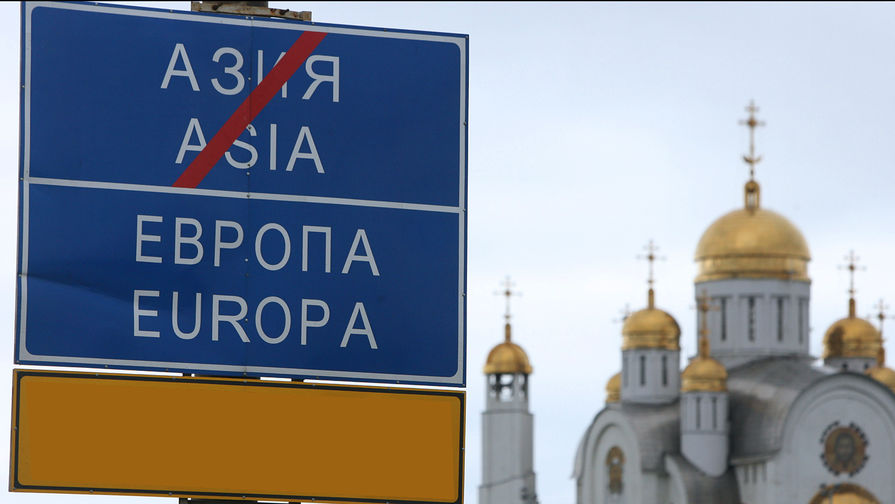 Табличка на границе Азии и Европы в Магнитогорске, 2007 год