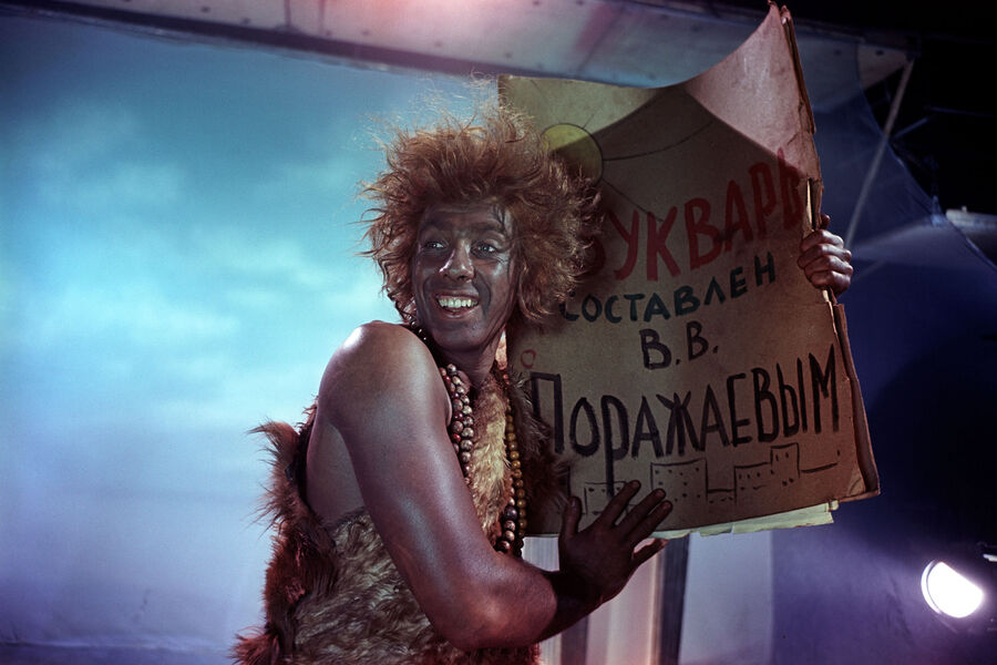 <b>Сергей Юрский на&nbsp;съемках фильма «Человек ниоткуда» (1961). </b><br><br>
Образ Чудака – дикаря из&nbsp;племени тапи – в&nbsp;фильме «Человек ниоткуда» стал первой главной ролью Сергея Юрского в&nbsp;кино. Первоначально Рязанов хотел снимать в&nbsp;картине Игоря Ильинского, но из-за возраста исполнителя от этой идеи пришлось отказаться. В&nbsp;сценарии было запланировано большое количество трюков, и после ряда проб на&nbsp;роль пригласили Юрского, который, как писал сам Рязанов, родился и вырос в&nbsp;семье известного циркового режиссера: «Его детство прошло в&nbsp;цирке и за&nbsp;его кулисами. Юрский знал искусство арены, был мускулист и спортивен». По&nbsp;мнению Рязанова, актер отлично справился с&nbsp;ролью, которая предусматривала как гротеск и эксцентрику, так и реализм с&nbsp;драматизмом. И хотя вскоре после премьеры картина была снята с&nbsp;показа в&nbsp;кинотеатрах и долго не демонстрировалась, она открыла путь артисту в&nbsp;кинематограф. 