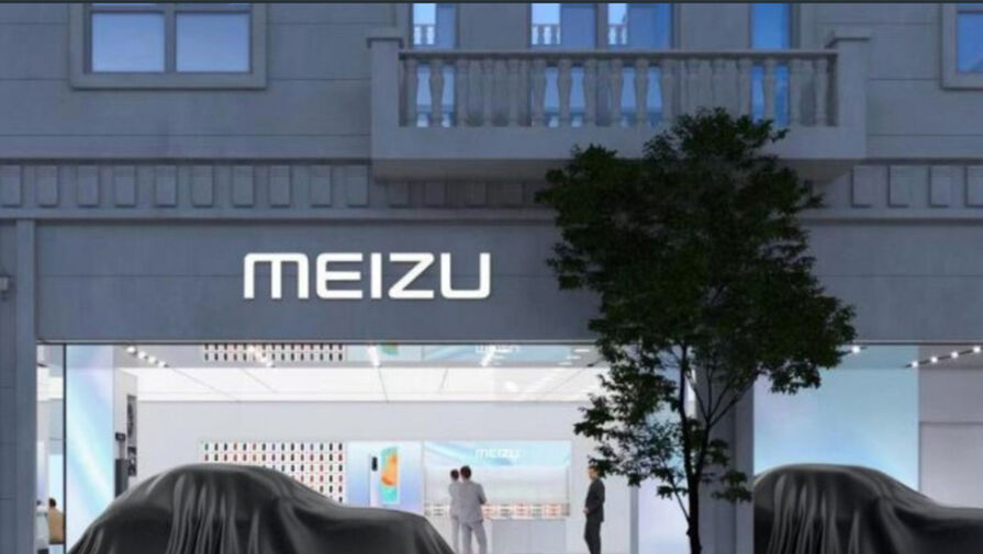 Названы сроки премьеры первого автомобиля бренда Meizu