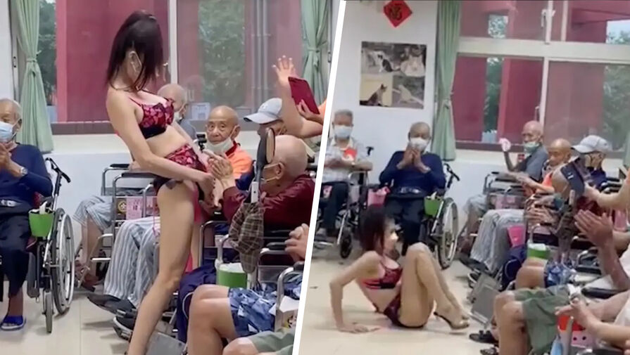 В доме престарелых на Тайване принесли извинения за вызванную для постояльцев стриптизершу