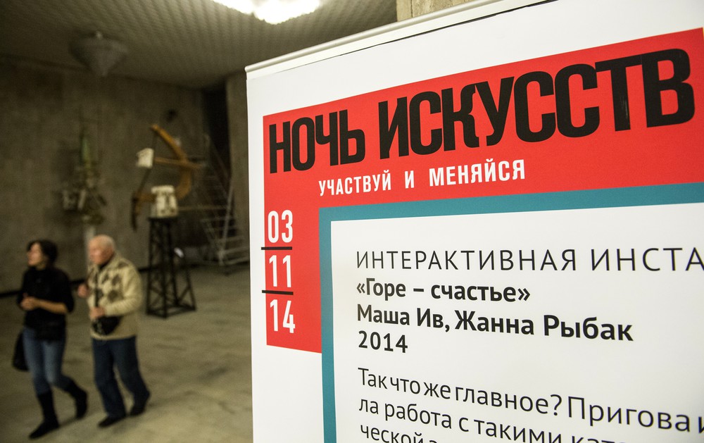 Посетители Третьяковской галереи во время акции «Ночь искусств» в Москве
