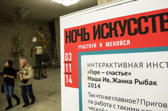Посетители Третьяковской галереи во время акции «Ночь искусств» в Москве