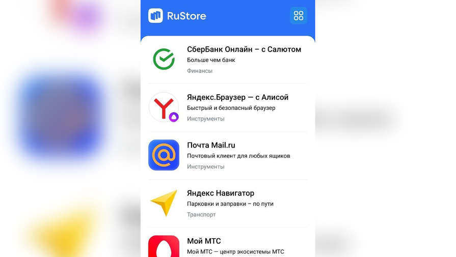 Минцифры России расширило количество обязательных приложений в магазине Rustore с 4 до 34