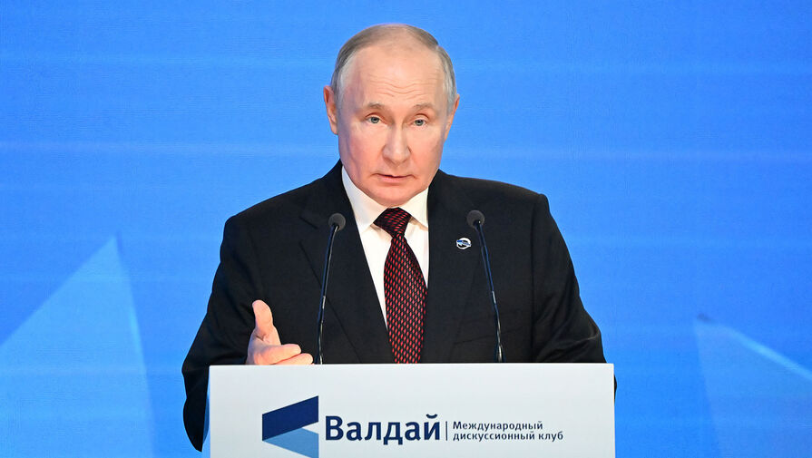 Политолог назвал мощным выступление Путина на Валдайском форуме