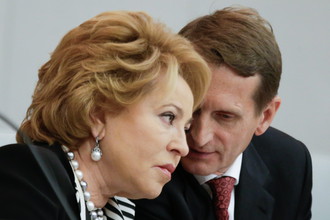 Спикер Совета Федерации РФ Валентина Матвиенко и спикер Госдумы РФ Сергей Нарышкин