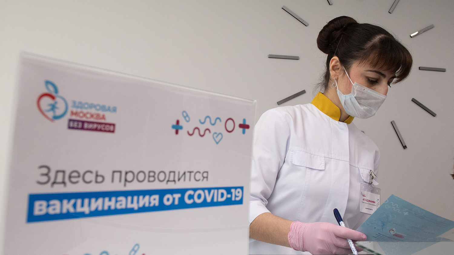 Прививочные пункты в Москве