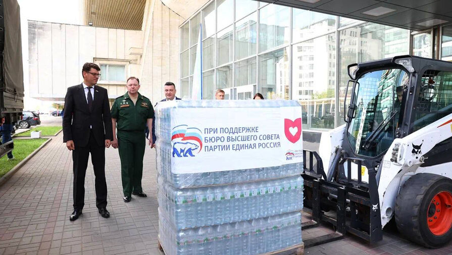 Бюро Высшего совета Единой России передало 40 тонн гумпомощи в новые регионы и зону СВО
