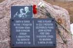 Мемориальная табличка на памятном камне, установленном на месте крушения польского самолета Ту-154 10 апреля 2010 года. В результате катастрофы погибли 96 человек, находившиеся на борту, включая президента Леха Качиньского
