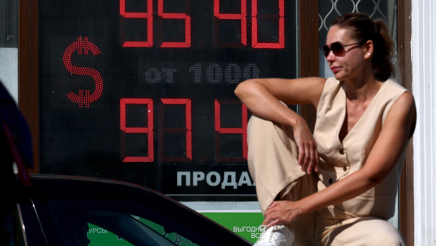Доллар выше 97 рублей. Что будет с курсом в сентябре