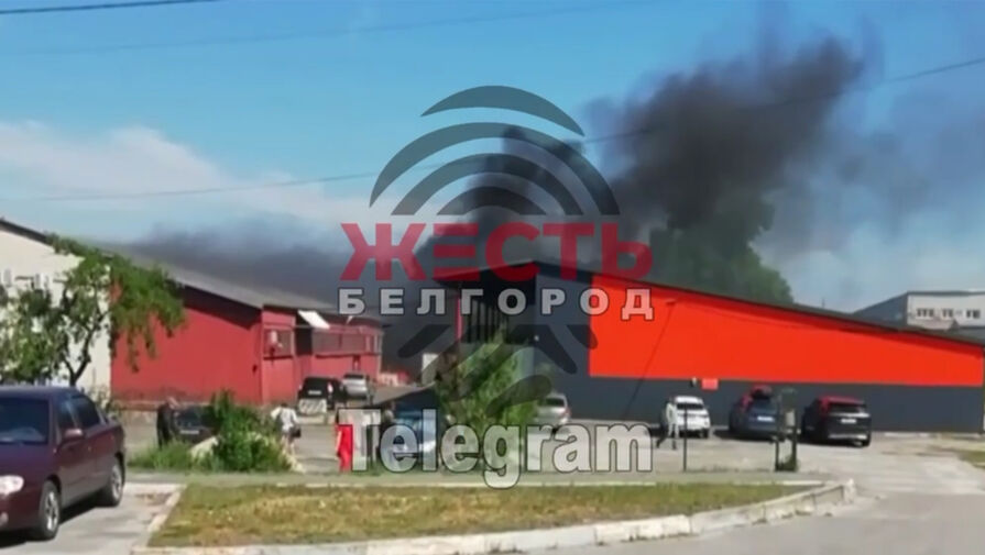 Появились кадры сильного дыма от пожара на складе в Белгороде