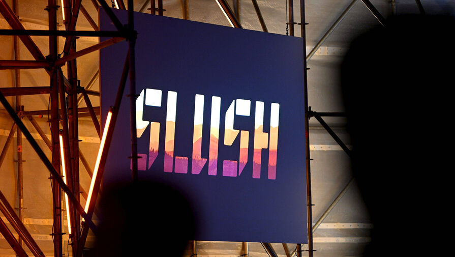 В Финляндии форум технологий Slush отменил победу стартапа из-за связей с Россией