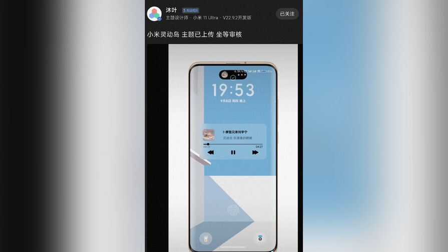 Для смартфонов Xiaomi создали тему, копирующую Dynamic Island из iPhone 14 Pro